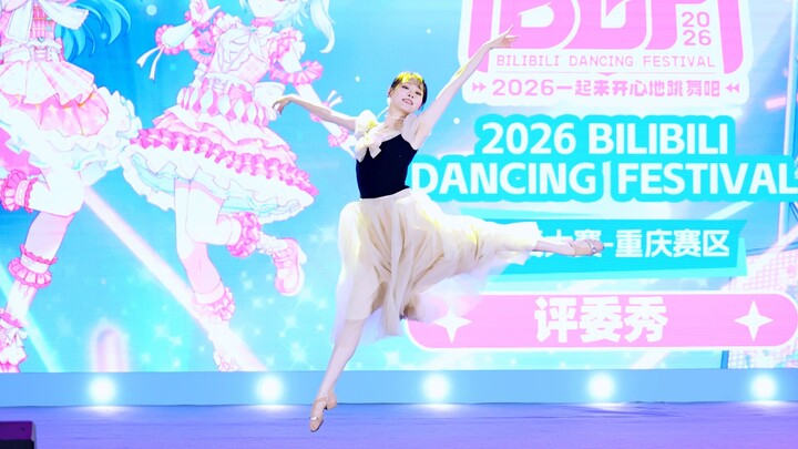 【Penari balet /バレリーコ】【Le Xiao Man】【Pertunjukan Juri】【Kompetisi Tari Cosplay BDF 2026 – Area Chongqin