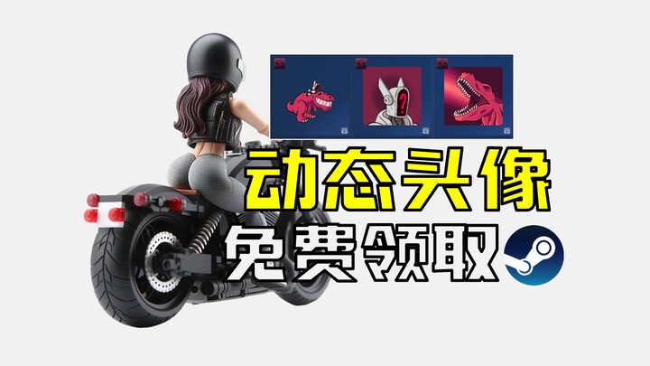 【Vui+3】Nhãn dán ảnh đại diện động trên Steam, nhận miễn phí trong thời gian có hạn