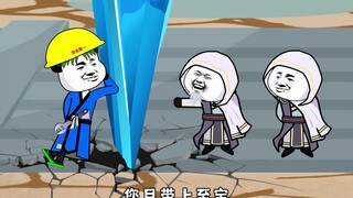 第209集|一百零八洞之比宝大会