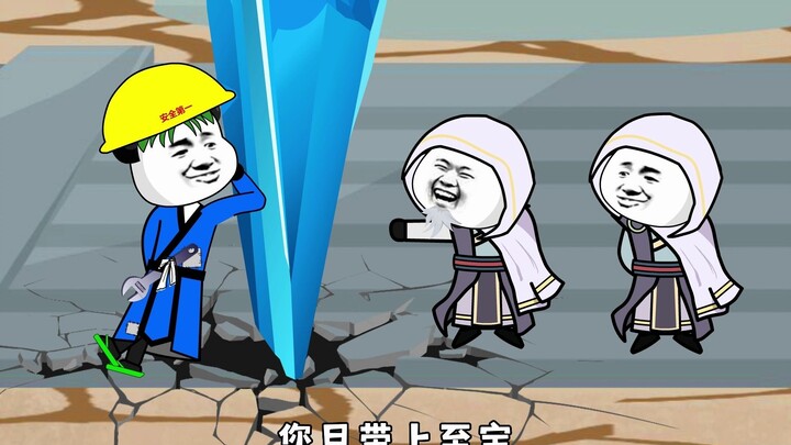 第209集|一百零八洞之比宝大会