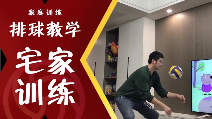 Hướng dẫn chơi bóng chuyền [Đào tạo tại nhà] Anh mới dạy cách chơi tiến bộ mà không cần ra khỏi nhà 