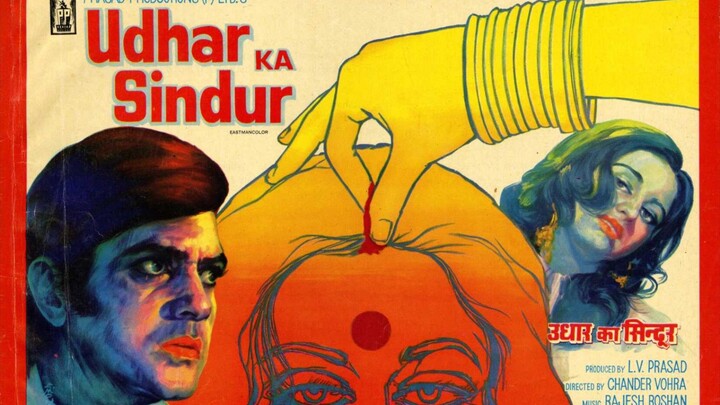 Udhar Ka Sindur Hindi movie jeetendra Asha Parekh Reena Roy