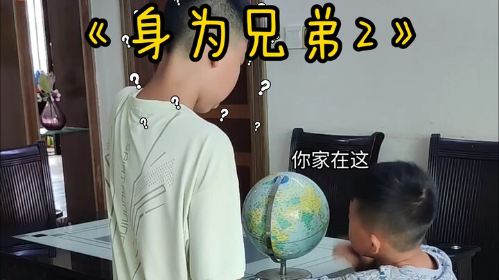 พี่น้องร่วมชะตา 2