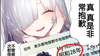 关于招聘女仆却招到了72岁的昭和老奶奶但是少女模样的她1~3p，真的是人类吗？