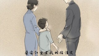 与妻书 林觉民 手书