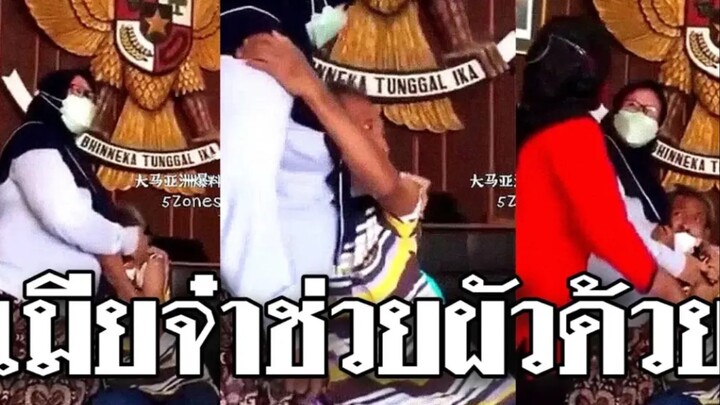 รวมคลิปตลกๆ : ผัวข้า…ใครอย่าเเตะ!!