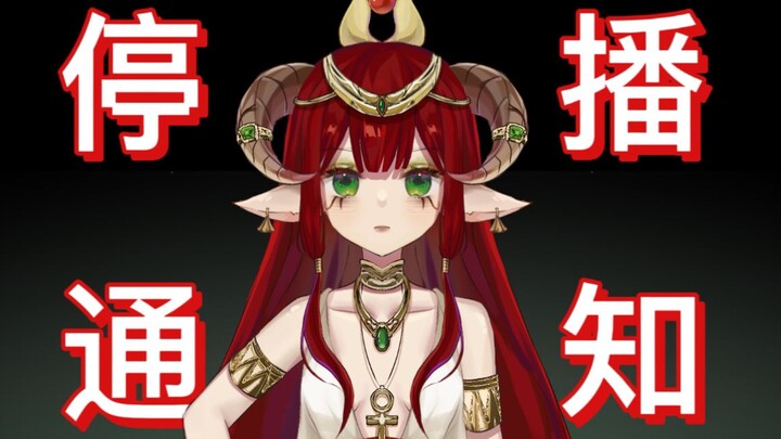 【إشعار الإيقاف】إنه ليس تخرجًا، إنه مجرد إيقاف!!!