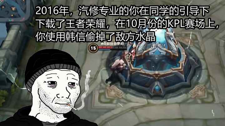 In 2016, guided by your classmates, you downloaded Honor of Kings. In October, on the KPL stage, you
