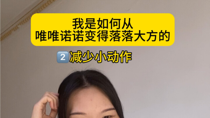 كيف تغير عقدة النقص لديك وتصبح شخصًا كريمًا ومنفتح الذهن~