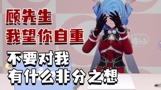 顾苏澄我望你自重，不要对我有什么非分之想【恬豆】