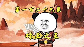 紧阿罗爱上阿羞，佛门护法情陷凡尘