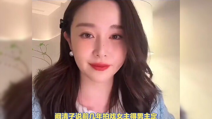 Kan Qingzi says that a few years ago, the female lead in a drama was decided by the male lead #KanQi