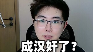 我就单纯玩个游戏怎么变成汉奸了