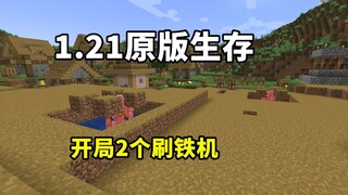 1.21 Original Survival: It’s the first time to start with such a big village, a great start