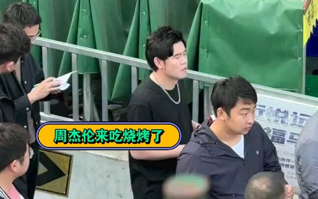 Even Jay Chou Has to Wait in Line #ShepherdVillageBBQ #HospitableShandong #ZiboBBQ