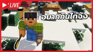 Minecraft : มาช้าแต่มานะ