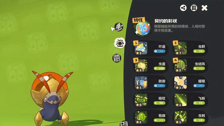 สัตว์เลี้ยงที่น่าสนใจที่สุดในเกมมือถือโลกแห่งลอค – แมลงดาวตก!