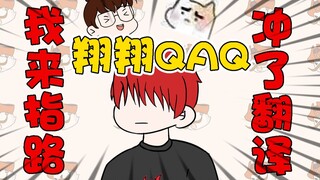 【金贡手书】骂刘青松的人找到了@翔翔QAQ