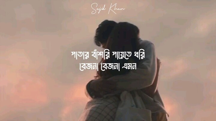 পাতার বাসরি