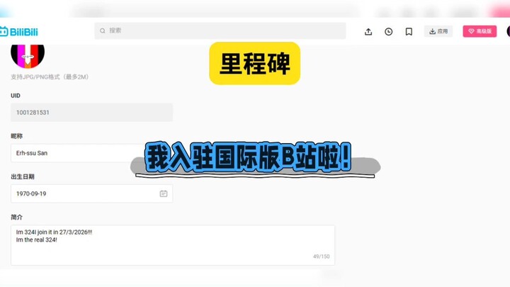 In 27.3.2026,324 joined bili international edition!