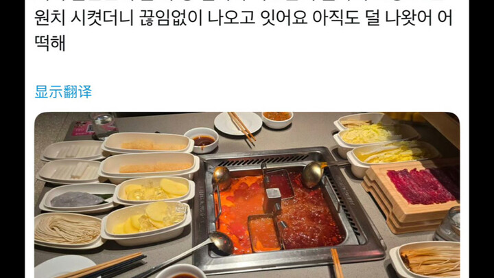 【موضع شائع على تويتر】 فتاة كورية لا تفهم أسعار السلع في الصين طلبت وجبة من هايديلاو بقيمة أكثر من 50