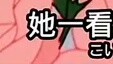 Hinata đến bệnh viện thăm Hong nhưng lại bất ngờ đụng độ Naruto. Hinata lập tức nóng bừng.