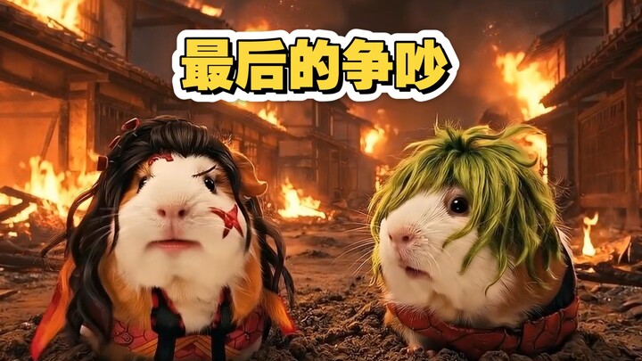 Cuộc cãi vã cuối cùng giữa Đọa Nữu và Kỹ Phu Thái Nữu