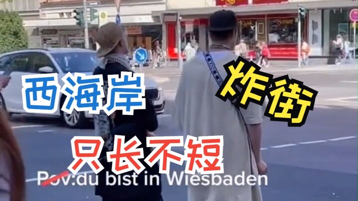 สไตล์การแต่งตัวรับฤดูใบไม้ผลิแบบซีไซด์ ถ้าไม่ยาวก็คงไม่ใช่ซีไซด์แล้วล่ะ!