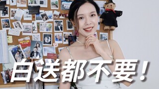 搬了5次家，这些东西就拆开用过一回