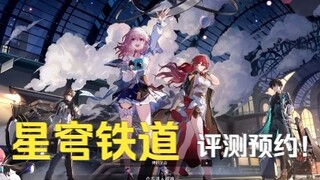 [Honkai Impact: Star Rail] First Impressions, Testing, and Pre-Registration! MiHoYo's New Masterpiec