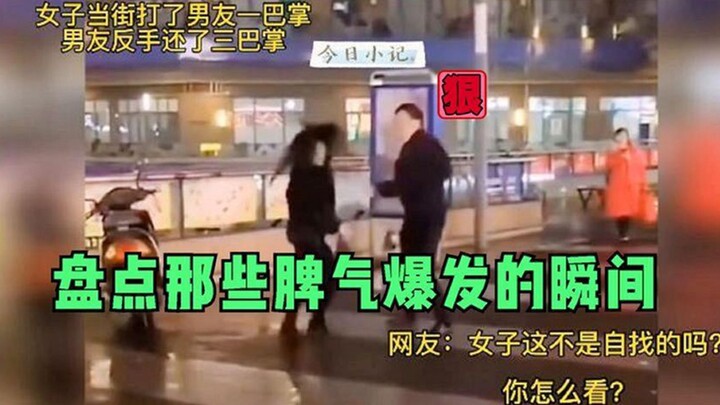 لقطة لأبرز اللحظات التي ينفجر فيها البشر ذوو المزاج العصبي: كلما تراجعوا خطوة، زاد غضبهم؛ وبعد الاند