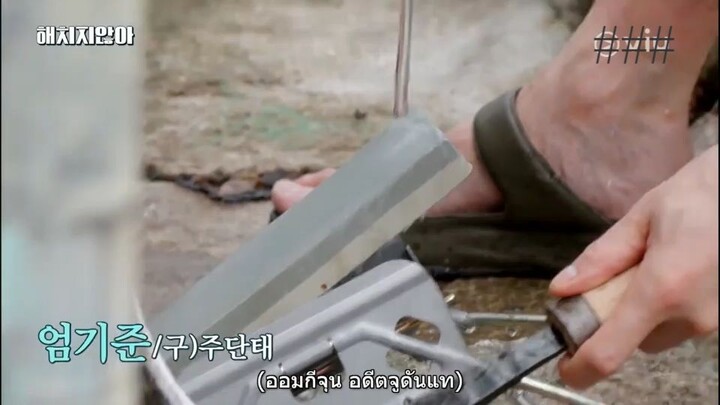 We Don't Bite_ Villains in the Countryside (2021) ตอน1