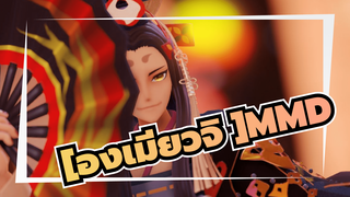 [องเมียวจิ MMD]ความทรงจำที่มาพร้อมกับการมีชีวิตอยู่ต่อไปของฉัน