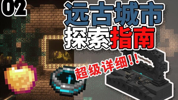 Apakah Anda benar-benar memahami kota kuno? ★Panduan eksplorasi kota kuno terlengkap di internet★