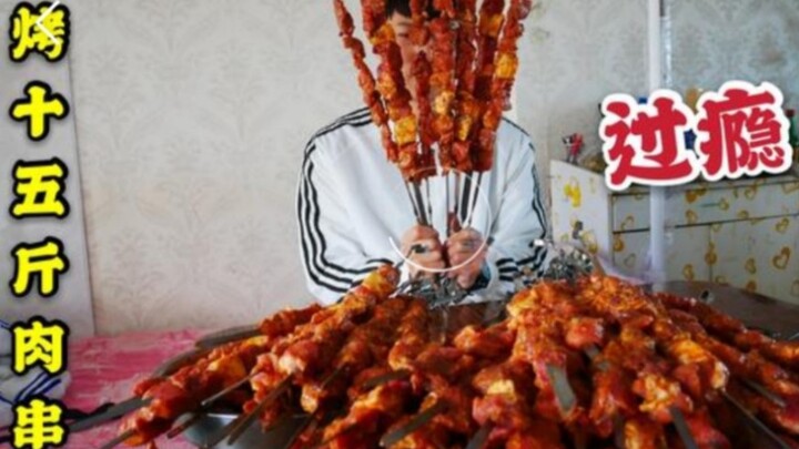 Grilling 15 jin of large meat skewers at once, A Le finally ate his fill!