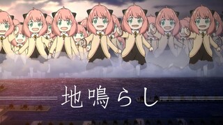 [MAD][Re-creation]If Anya is a Titan|<Spy×Family> & <Attack on Titan>