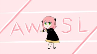 间谍过家家/阿尼亚⭐AWSL