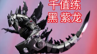 开箱一款曾经炒到3000块的换色限定！千值练RIOBOT黑紫龙 简单一玩 千值练NERV制对哥斯拉用作战兵器紫龙