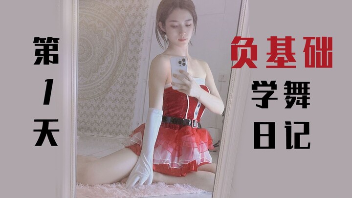 上课迷糊 | 练到崩溃 | 奇葩穿搭 | 穿着瑜伽服跳hiphop