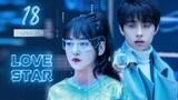 🇨🇳 Love Star (2023) | Episode 18 | Eng Sub | ( 你是我的漫天繁星 第18集 )