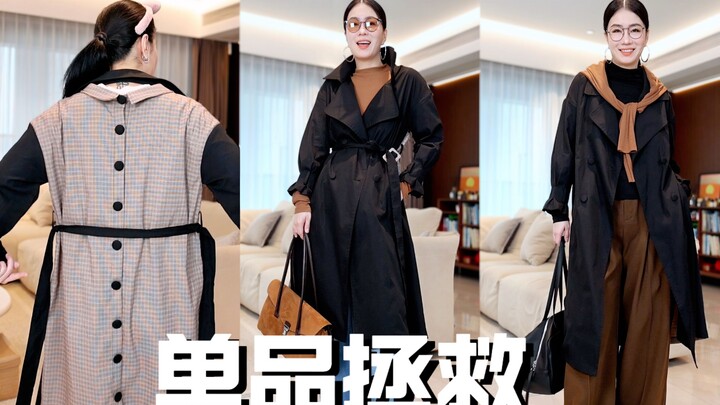 How to style a black trench coat with two different looks?