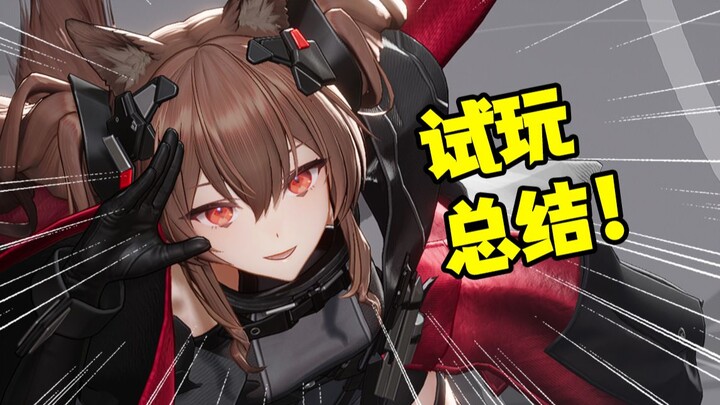 Ringkasan Uji Coba Offline “Arknights: Dunia Akhir”! Dunia Terra di Masa Depan.