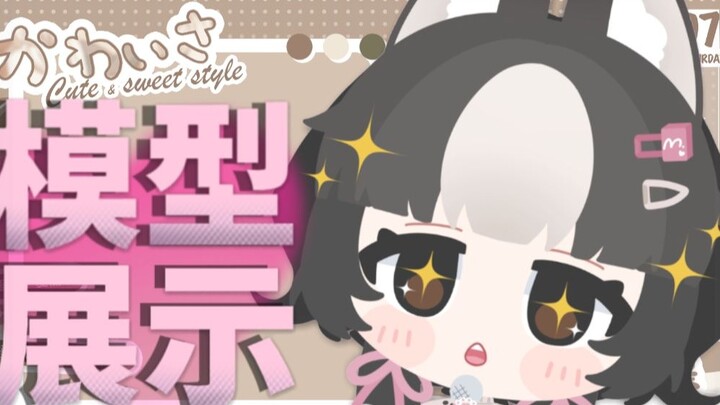 [แสดงโมเดล Live2d] คุณไม่เคยเห็นแมวนมน่ารักขนาดนี้มาก่อน~!
