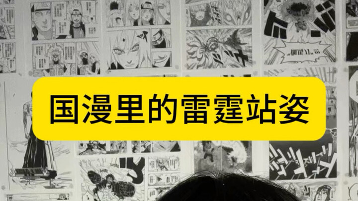 Even a vegetative patient can’t hold back their laughter at this “Thunder Pose”!