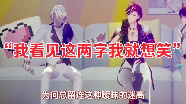 红白团播再战《晚安》