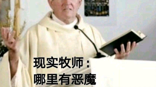 现实牧师与战锤牧师
