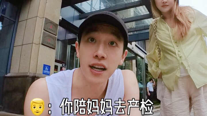 记录两岁多宝宝陪妈妈产检～是个小暖男没错！