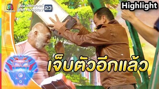 โหน่งเจ็บตัวอีกแล้ว!! | ชิงร้อยชิงล้าน ว้าว ว้าว ว้าว