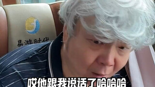 ปู่ของฉันไม่มีจุดอ่อนเลย