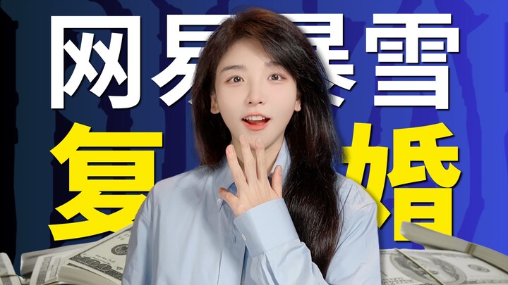 ย้อนดูครั้งเดียว: มหากาพย์สุดพิสดารในประวัติศาสตร์ธุรกิจ